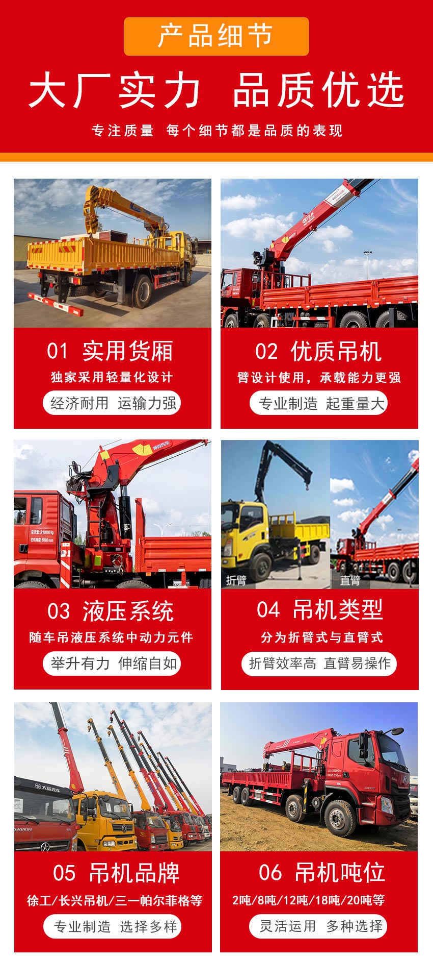 DFV5183JSQGP6D東風暢行D3單橋隨車吊